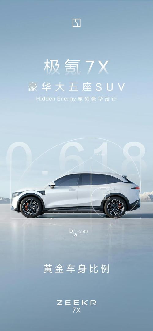 东莞56雪佛兰的品牌故事与传播，极氪X紧凑型SUV的时尚与科技